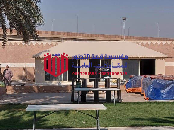 بيوت شعر ملكي 