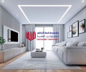 اسقف جبس بورد الرياض