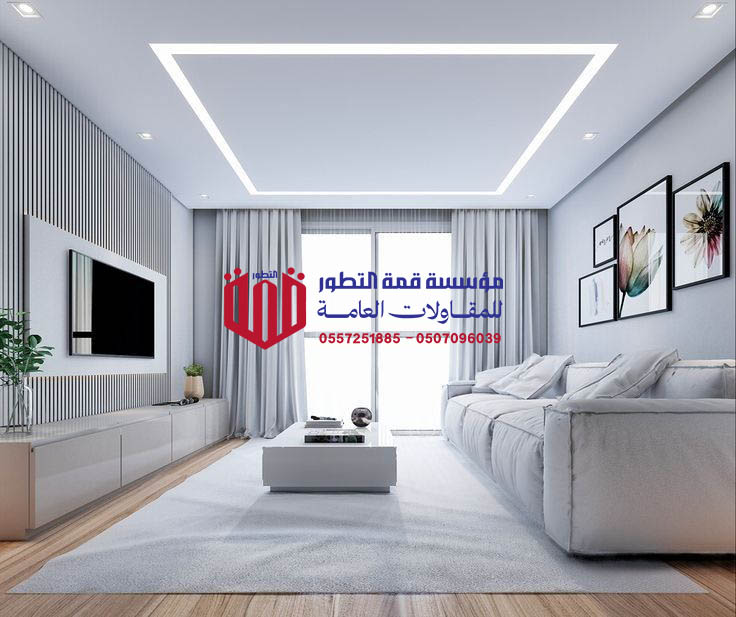 اسقف جبس بورد الرياض