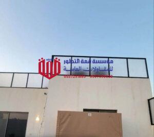 سواتر بلكونات لكسان